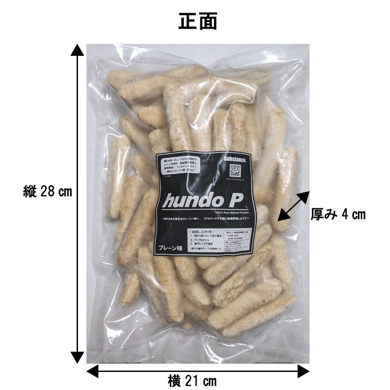 hundo P® 【冷凍】鶏むね肉団子　プレーン味　1㎏（50個入）