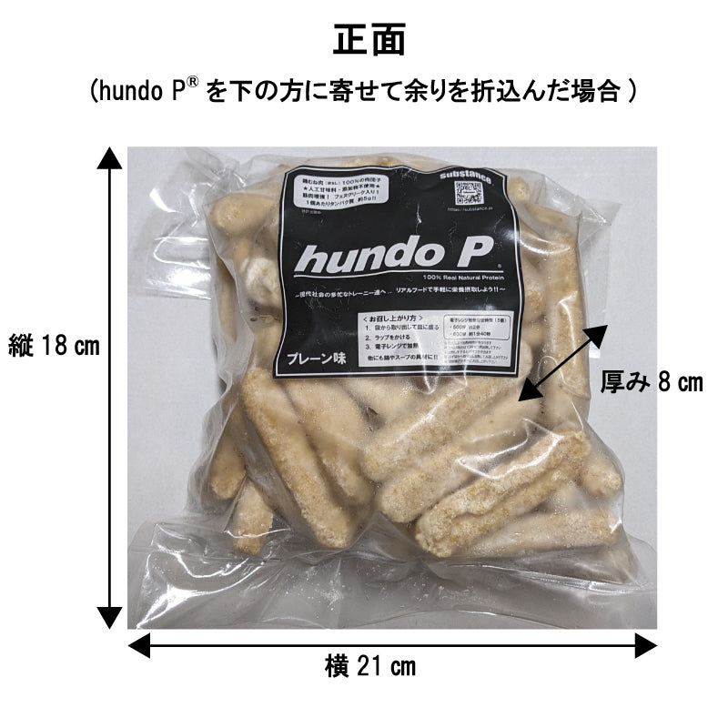 hundo P® 【冷凍】鶏むね肉団子　プレーン味　1㎏（50個入）