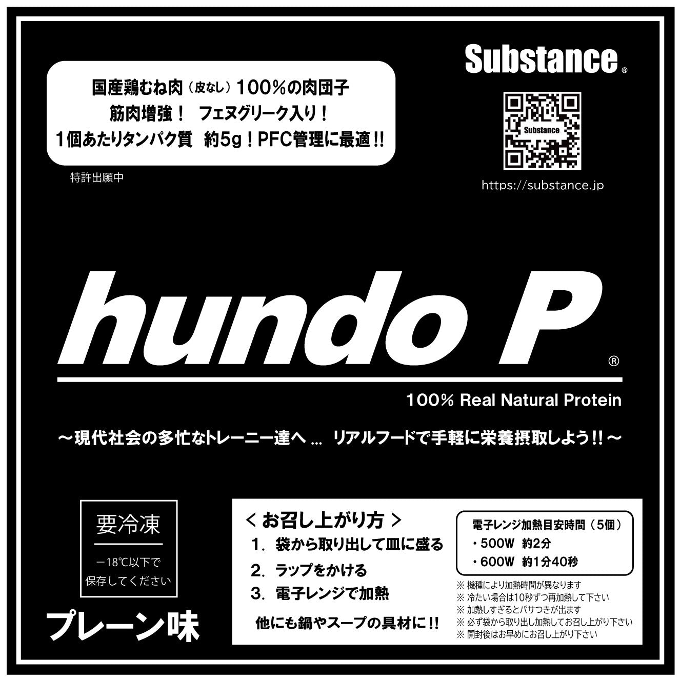 hundo P® 【冷凍】鶏むね肉団子　プレーン味　1㎏（50個入）